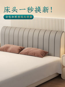Thickened Velvet Bed Headboard Cover Soft Padded Dustproof Protective Cover Universal Simple Style Cotton Fabric Bed Headshield