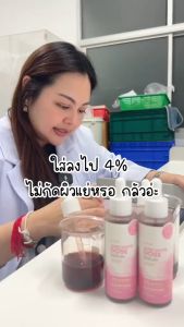 **แท้100%** Hoyon Vitamin B3 8% NANO White 55ml. ออร่าไวท์ โดส ฟื้นฟูผิว ผลัดผิว แห้งเสีย สีผิวไม่สม่ำเสมอ แตกลาย ขาลาย ท้องแตกลาย