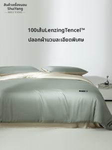 shui yang | Breathable Silky Bedding Set