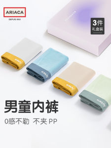 Ariaca Kids Boys Modal Underwear Flat-Bottomed Briefs Girls Triangle Shorts Childrens Innerwear Breathable Antibacterial