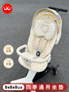 Bebebus Baby Wandering Treasure Cotton Pad T6 Winter Mat Baby Stroller Universal Cotton Pad Infant Pushchair Accessories