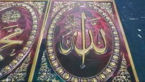 KALIGRAFI ALLAH DAN MUHAMMAD 3D BERISI 5 SET/ PASANG FOIL TIMBUL AESTHETIC IMPORT UKURAN 25*35 CM KADO ULANG TAHUN HIASAN DINDING