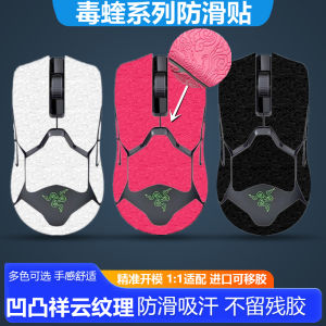 Viper V2 pro Wired Professional Anti-Slip Sticker Full Cover Sweat Absorbent Mouse Side Skirt Mouse Pad Computer Accessories