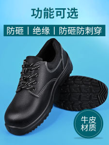 Huate Protective Shoes Mens Anti-Smashing and Anti-Penetration Lightweight Breathable Solid Bottom Steel Toe Cap Construction Site Labor-Protection Four Seasons