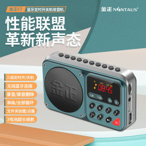 New C7 Multi-Function Radio Player Card Slot Timer Switch Recording Bluetooth Sound File Folder Portable Audio Player