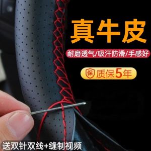 ปลอกหุ้มพวงมาลัย Ford Focus ปลอกหุ้มพวงมาลัยหนังแท้เย็บมือปลอกหุ้มพวงมาลัยสำหรับ Ford Focus Fiesta KUGA Rui