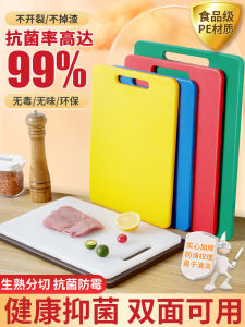 Plastic Cutting Board Antibacterial and Mildewproof For Home Kitchen Chopping Board Chopping Board for Fruits PE Cutting Board Double-Sided Cutting Board Chopping Block Cutting Board