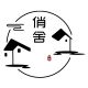 QiaoShe