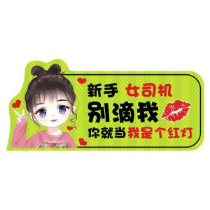TOKUSET | Nhãn Dán Ô Tô Hài Hước Có Từ Tính cho Người Mới Lái Nữ