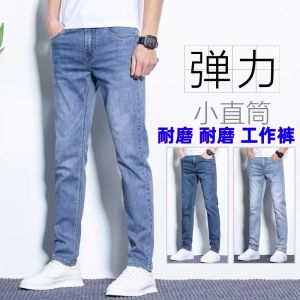 กางเกงยีนส์ทรงตรงสำหรับผู้ชาย ทรงหลวม ทรงสลิมฟิต ทรงลำลอง กางเกงขายาวทำงาน ทรงตรง กางเกงยีนส์ทรงตรง