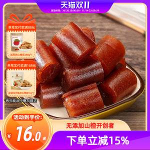Yimeng Commune Hawthorn Rolls 280 GX2 Bag Casual Snacks Hawthorn Rolls Hawthorn Roll  Haws Preserved Fruit