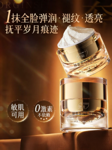ORGINESE | Tightening Anti-Wrinkle Cream