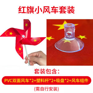 Đèn Trang Trí Xe Hơi Cờ Đỏ Năm Sao Trang Trí Máy Gió Lá Quạt Lá Cờ Nhỏ Cầm Tay Gắn Vào Kính Xe