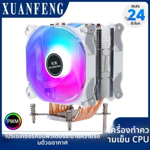XUANFENG Air-cooled โปรเซสเซอร์ฮีทซิงค์ CPU Cooler 4/6 ความร้อนท่อ 120 มม.พัดลม LGA2011-3 2066x79x99 115x1200 1700 18xx