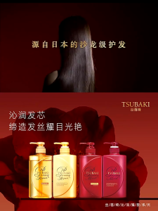 Tsubaki Premium Shampoo Moist 490ML Conditioner Moist Shampoo Repair Conditioner Repair