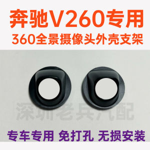 Bộ Khung Lắp Ống Kính Quang Cảnh Toàn Cảnh 360 Độ Cho Mercedes-Benz G-Class C-Class V-Class GLA/GLB/GLC/GLE