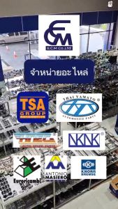 วาว์ลโยกถุงลมสแกนเนีย (ไม่มีขา)  แบรนด์ NKN อะไหล่รถบรรทุก By E.C.M AUTO PART