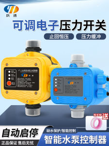 Smart Pump Controller Electronic Pressure Switch Adjustable Water Flow Pressure Booster Pump Fully Automatic Hot Water Shortage Protection