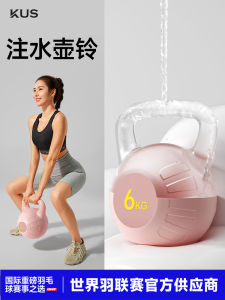 Womens Fitness Kettlebell 6kg Home Exercise Equipment Butt Lifting Dumbbell Water Condensing Kettlebell Sports Shaping