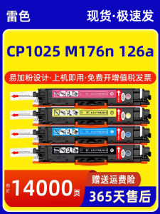 HP Cp1025 Hp1025 Toner Cartridge 126A M175nw M176n M174fw Cf350a Toner Canon Lbp7010c Lbp7018 Ce310a Printer Toner Box