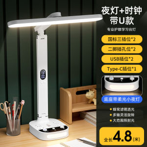 Eye Protection Reading Lamp Study Dedicated Student Grade a USB Plug in Bedside Lamp Integrated Design with USB Outlet
