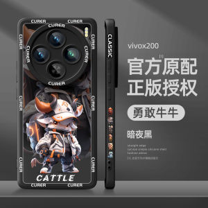 เคสซิลิโคนสําหรับ Vivox200 X200promini Anti-fall X100s Premium X100ultra Creative X90s Zodiac Pro ชาย X70/x60 หน้าจอโค้ง อินเทรนด์