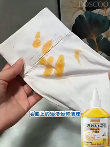 น้ำยาขจัดคราบเสื้อ ขจัดคราบน้ำมันฝังแน่น น้ำยาขจัดคราบเสื้อผ้า 250ml น้ำยาลบคราบสนิมผ้าฝังแน่น น้ํายาล้างคราบไขมัน