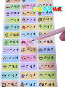 Waterproof Tear-Resistant Name Stickers Colorful Bottom Kindergarten Baby Labels Non-Drying Adhesive Stickers Children Toys