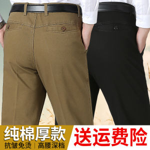 Quần Dài Công Sở Nam Cạp Cao Ống Đứng Thu Đông Quần Dài Thường Ngày Cho Bố Trung Niên Quần Dài Làm Việc Bằng Vải Cotton