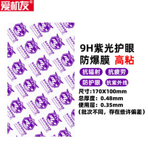 9H Nano Explosion-Proof Laser Cutting Film Machine Special Water Condensing Film Full Cover Frosted Blue Light Eye Protection Privacy Curved Screen Mobile Phone Film