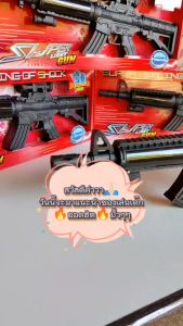 Smile ปืนของเล่นเด็ก ปืนของเล่น มีเสียง มีไฟกระพริบ ของเล่นเด็ก  MTDK10658 รุ่นใหม่ สวยดุดันมาก