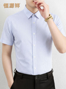 HENGYUANXIANG | Cotton Anti-wrinkle Mens Business Short Sleeve Shirt