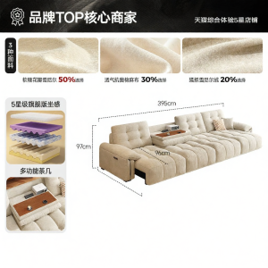 LFF | Retro Cream Style Electric Smart Convertible Sofa Bed