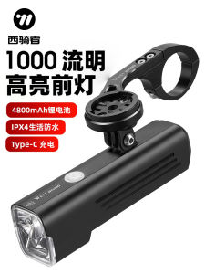 West Rider Bicycle Bright Headlight Night Riding Power Torch Mountain Highway Vehicle Lifting Headlight Cycling Fixture