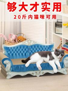 Extra Large Integrated Cat Scratching Board Cat Couch Toy Durable Scratch-resistant Hanhandog B116 Normal Specification