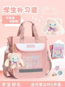 Tuition Bag Primary School Student Female Satchel Shoulder Messenger Bag Art Class Portable Bag Homework File Examination Paper Bag Tuition Bag