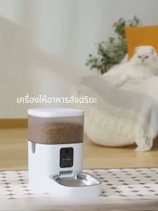 เครื่องให้อาหาร สุนัข แมว สัตว์เลี้ยง แบบอัตโนมัติ ความจุ4L/6L ชามสแตนเลสเกรดอาหาร 304 รองรับ Wifi Camera 2Kการโต้ตอบทางวิดีโอ รองรับการใช้งานบนAPP เครื่องให้อาหารแมวอัตโนมัติ