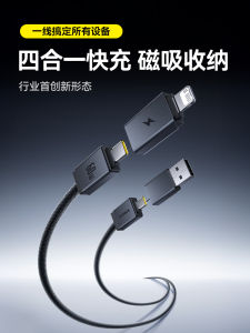 Baseus Four-in-One Three-in-One Data Cable for Car Charging Fast Charge Compatible with  Huawei Xiaomi Android Type-C Phones Tablets Laptops USB Multi-functional