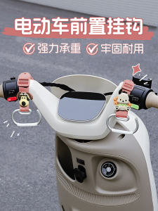 Khung Treo Siêu Chịu Lực Hình Vòng Cung Cho Xe Điện Phụ Kiện Nhỏ Thực Tế Không Cần Khoan Hình Chữ C Dùng Để Treo Đồ Ăn