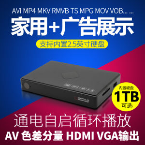 High Definition Multimedia Advertising Box with Internal Hard Drive USB Video Player Stereo Sound Support Multiple Video Formats