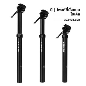 MEROCA จักรยาน Dropper Seatpost 27.2 \ 30.9 มม. \ 31.6 มม. ไฮดรอลิกความสูงปรับแผนที่จักรยานที่นั่งโพสต์ Mountain จักรยานที่นั่งหลอด