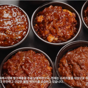 [DAHE]Green Tea Salted Fermented (Squid/Scallop) 120g 다해식품 녹차(오징어/가리비)젓갈 120g