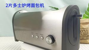 Bread Maker Toaster Sandwich Toaster Maker Bread Maker Breakfast Environmentally Friendly and Durable Multi-Function Breakfast Maker