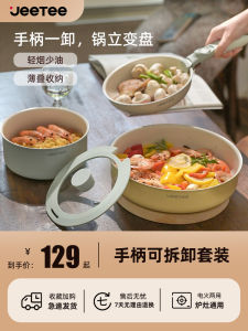 Jeetee Ceramic Non-stick Kitchenware Set Home Use Pot with Detachable Handle Flat Bottom Frying Pan Soup Pan Milk Pan