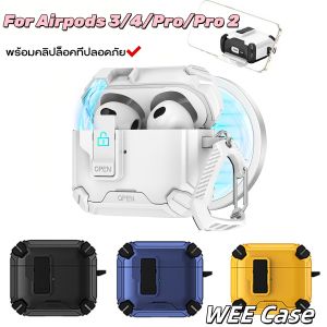 For Airpods Gen 1/2/3/4/4ANC AirPods Pro 2 AirPods Gen 4 AirPods Gen 1st 2 ฝาครอบเคสรุ่นที่ Gen3 พร้อมคลิปล็อคที่ปลอดภัย เคสป๊อปอัพอัตโนมัติ ฝาครอบป้องกันแบบแข็งกันกระแทกแบบเต็มตัว
