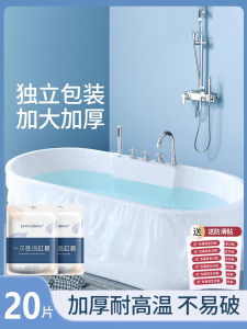 Travel Disposable Bathtub Cover Hotel Bath Tub Plastic Film Thickened Bathing Bag Universal Shower Wrap for Outdoor Camping