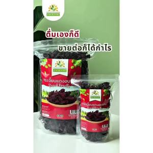 GMP Dried Roselle: กระเจี๊ยบแห้ง เกรดพรีเมี่ยม คุณภาพส่งออก กระเจี๊ยบ กระเจี๊ยบแดงอบแห้ง กระเจี๊ยบแดง กระเจี๊ยบแดงแห้ง