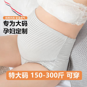 plus Size Maternity Panties High Waist Cotton Triangle Support Belly Antimicrobial Pure Color Adjustable Waist Maternity Underwear