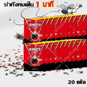 แมลงวัน 1000เมตรแมลงวันทั้งหมดตายแล้ว กำจัดแมลงวัน ดักแมลงวัน ที่ดักแมลงวัน ที่ไล่แมลงวัน ยาไล่แมลงวัน เครื่องดักแมลงวัน เครื่องไล่แมลงวัน ไล่แมลงวัน อาหารที่บินชอบกิน การยั่วยวนอย่างรวดเร็ว มันจะไม่เหม็น ความปลอดภัยที่ดี บรรจุภัณฑ์ขนาดเล็ก ใช้งานง่าย