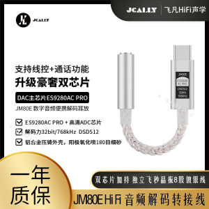 High Performance Audio Adapter Cable Small Tail Decoding Ear Amp Decoder Dual Chip HiFi Speaker Amplifier Equipment